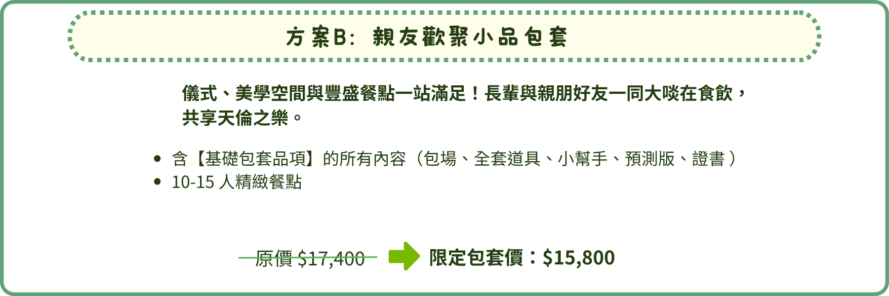 龜山抓周推薦