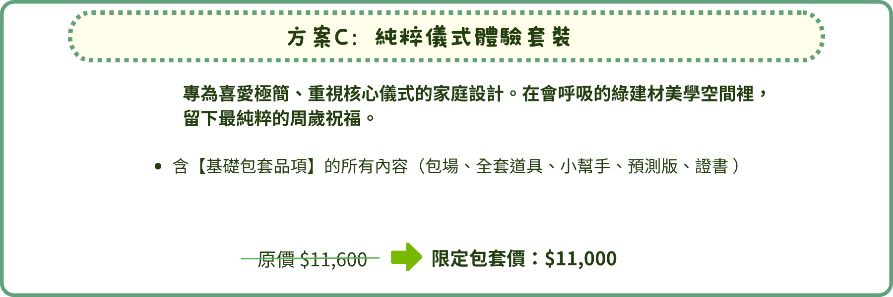 林口抓周